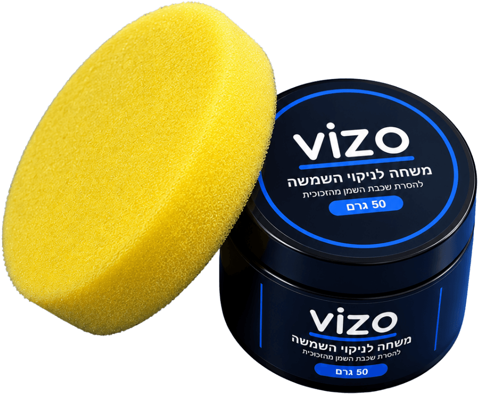 צנצנת משחה של ויזו וספוג צהוב שנשען עליה